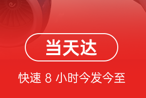 栎社机场货运航空货运公司【机场